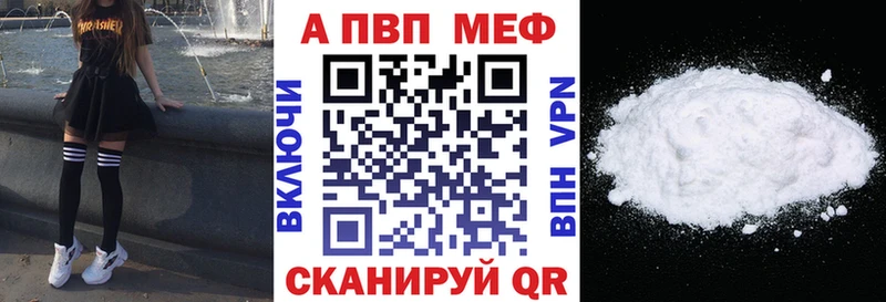 A-PVP кристаллы  закладка  блэк спрут как войти  Спас-Клепики 