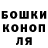 Canna-Cookies конопля Rufina Gimaeva