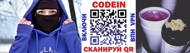 Codein Purple Drank Спас-Клепики