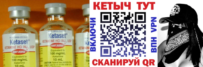Кетамин ketamine  mega ссылка  Спас-Клепики  где найти  