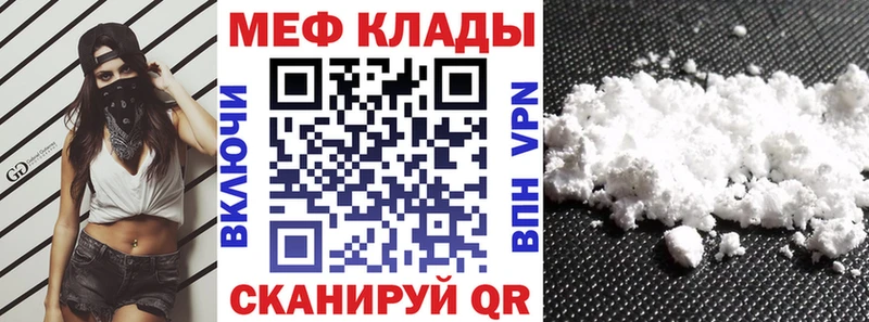Мефедрон мяу мяу  блэк спрут ONION  Спас-Клепики  маркетплейс клад  купить наркотики сайты 
