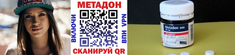 МЕТАДОН кристалл  продажа наркотиков  площадка какой сайт  Спас-Клепики 